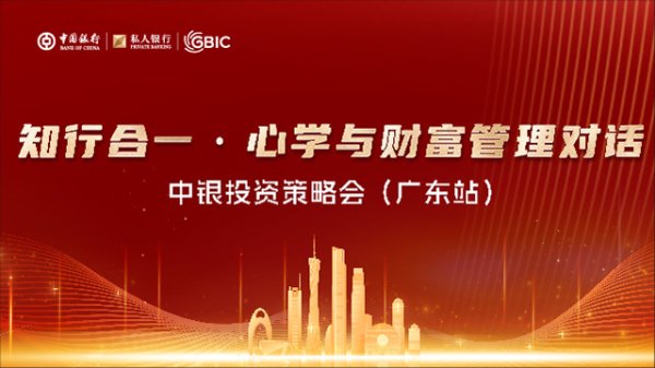 中国股票配资公司排名 有速度、有温度—— 中行上海市分行多措并举优化支付服务体系