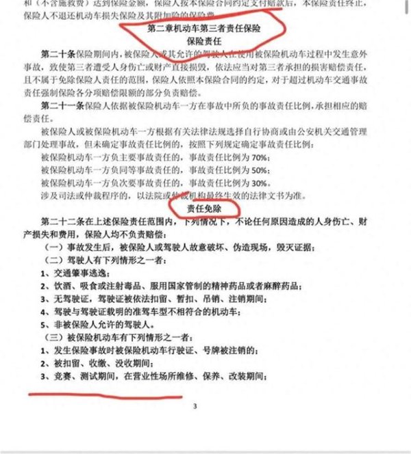 十大配资平台app官网 汽车在网红“聚宝盆”炫锅场漂移致一人身亡，专业人士：商业险可能不赔