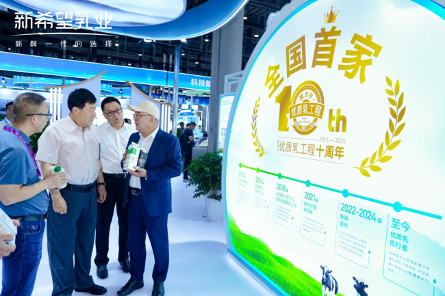 新希望乳业“以鲜为美”助推奶业2030奋进“焕新”